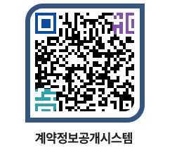 고성군청 물품수의계약현황 페이지로 이동 QR코드(http://contract.goseong.go.kr/contract/tbwcbd@)