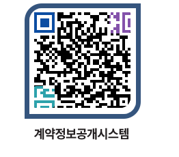 고성군청 물품수의계약현황 페이지로 이동 QR코드(http://contract.goseong.go.kr/contract/tcphgs@)