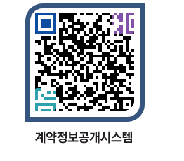 고성군청 물품수의계약현황 페이지로 이동 QR코드(http://contract.goseong.go.kr/contract/tcqefc@)