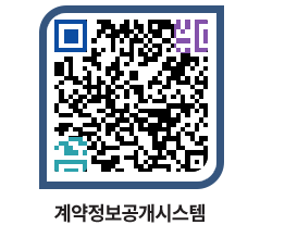 고성군청 물품수의계약현황 페이지로 이동 QR코드(http://contract.goseong.go.kr/contract/te2xzx@)