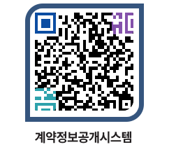 고성군청 물품수의계약현황 페이지로 이동 QR코드(http://contract.goseong.go.kr/contract/te3rxd@)