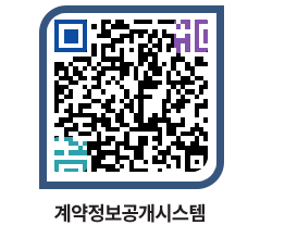 고성군청 물품수의계약현황 페이지로 이동 QR코드(http://contract.goseong.go.kr/contract/tfd5ll@)