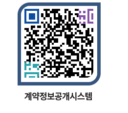 고성군청 물품수의계약현황 페이지로 이동 QR코드(http://contract.goseong.go.kr/contract/tfpy3s@)