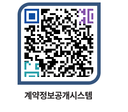 고성군청 물품수의계약현황 페이지로 이동 QR코드(http://contract.goseong.go.kr/contract/tfynsa@)