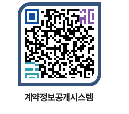 고성군청 물품수의계약현황 페이지로 이동 QR코드(http://contract.goseong.go.kr/contract/tkk42c@)