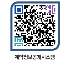 고성군청 물품수의계약현황 페이지로 이동 QR코드(http://contract.goseong.go.kr/contract/tl2u44@)