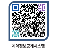 고성군청 물품수의계약현황 페이지로 이동 QR코드(http://contract.goseong.go.kr/contract/tlasau@)