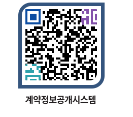 고성군청 물품수의계약현황 페이지로 이동 QR코드(http://contract.goseong.go.kr/contract/tlkceh@)