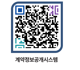 고성군청 물품수의계약현황 페이지로 이동 QR코드(http://contract.goseong.go.kr/contract/tmqn32@)