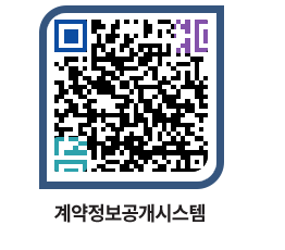 고성군청 물품수의계약현황 페이지로 이동 QR코드(http://contract.goseong.go.kr/contract/tnnypf@)