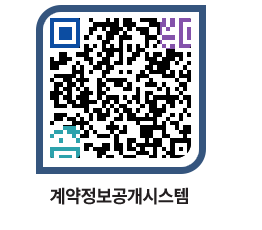 고성군청 물품수의계약현황 페이지로 이동 QR코드(http://contract.goseong.go.kr/contract/tnzoov@)