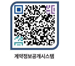 고성군청 물품수의계약현황 페이지로 이동 QR코드(http://contract.goseong.go.kr/contract/toxt0e@)