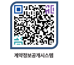 고성군청 물품수의계약현황 페이지로 이동 QR코드(http://contract.goseong.go.kr/contract/toxwd2@)