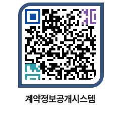 고성군청 물품수의계약현황 페이지로 이동 QR코드(http://contract.goseong.go.kr/contract/tp2p2u@)