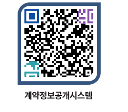 고성군청 물품수의계약현황 페이지로 이동 QR코드(http://contract.goseong.go.kr/contract/tpkfme@)