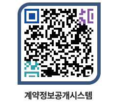 고성군청 물품수의계약현황 페이지로 이동 QR코드(http://contract.goseong.go.kr/contract/tqy1gp@)