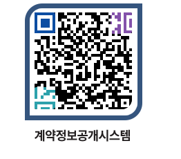 고성군청 물품수의계약현황 페이지로 이동 QR코드(http://contract.goseong.go.kr/contract/tqyfnb@)