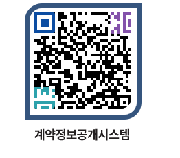 고성군청 물품수의계약현황 페이지로 이동 QR코드(http://contract.goseong.go.kr/contract/tredpc@)