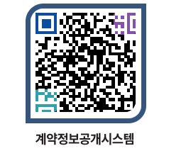 고성군청 물품수의계약현황 페이지로 이동 QR코드(http://contract.goseong.go.kr/contract/tskaig@)