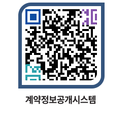 고성군청 물품수의계약현황 페이지로 이동 QR코드(http://contract.goseong.go.kr/contract/tt4zyf@)