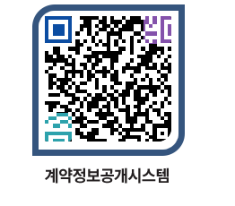 고성군청 물품수의계약현황 페이지로 이동 QR코드(http://contract.goseong.go.kr/contract/tuilqo@)