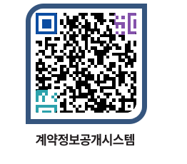 고성군청 물품수의계약현황 페이지로 이동 QR코드(http://contract.goseong.go.kr/contract/tx0cwn@)