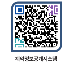 고성군청 물품수의계약현황 페이지로 이동 QR코드(http://contract.goseong.go.kr/contract/txhifg@)