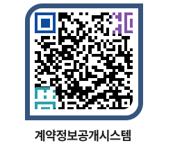 고성군청 물품수의계약현황 페이지로 이동 QR코드(http://contract.goseong.go.kr/contract/ty4hjv@)