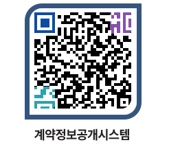 고성군청 물품수의계약현황 페이지로 이동 QR코드(http://contract.goseong.go.kr/contract/tyxvs3@)