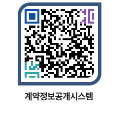 고성군청 물품수의계약현황 페이지로 이동 QR코드(http://contract.goseong.go.kr/contract/tz2kvf@)