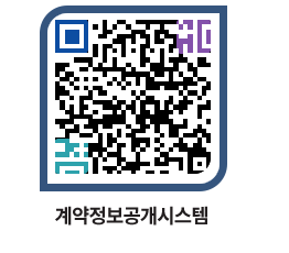 고성군청 물품수의계약현황 페이지로 이동 QR코드(http://contract.goseong.go.kr/contract/tz3ui4@)