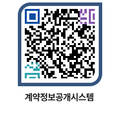 고성군청 물품수의계약현황 페이지로 이동 QR코드(http://contract.goseong.go.kr/contract/tzuimd@)