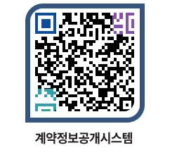 고성군청 물품수의계약현황 페이지로 이동 QR코드(http://contract.goseong.go.kr/contract/u0eljg@)