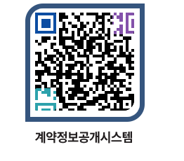 고성군청 물품수의계약현황 페이지로 이동 QR코드(http://contract.goseong.go.kr/contract/u2qasl@)