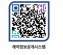 고성군청 물품수의계약현황 페이지로 이동 QR코드(http://contract.goseong.go.kr/contract/u3rwau@)