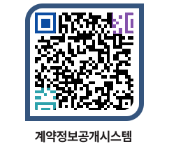 고성군청 물품수의계약현황 페이지로 이동 QR코드(http://contract.goseong.go.kr/contract/u5mx05@)