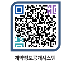 고성군청 물품수의계약현황 페이지로 이동 QR코드(http://contract.goseong.go.kr/contract/uajlm1@)