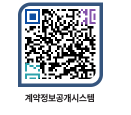 고성군청 물품수의계약현황 페이지로 이동 QR코드(http://contract.goseong.go.kr/contract/ub2umg@)