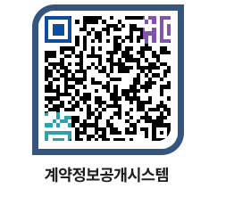 고성군청 물품수의계약현황 페이지로 이동 QR코드(http://contract.goseong.go.kr/contract/ubqpp1@)