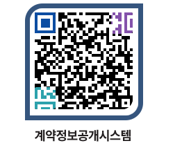 고성군청 물품수의계약현황 페이지로 이동 QR코드(http://contract.goseong.go.kr/contract/ucvx35@)