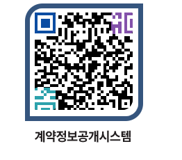 고성군청 물품수의계약현황 페이지로 이동 QR코드(http://contract.goseong.go.kr/contract/ucwrmr@)