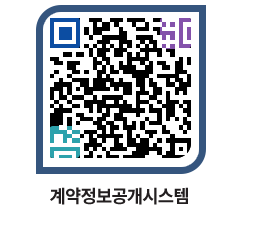 고성군청 물품수의계약현황 페이지로 이동 QR코드(http://contract.goseong.go.kr/contract/ud155x@)