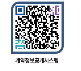 고성군청 물품수의계약현황 페이지로 이동 QR코드(http://contract.goseong.go.kr/contract/uewxyk@)