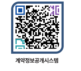 고성군청 물품수의계약현황 페이지로 이동 QR코드(http://contract.goseong.go.kr/contract/ufnpue@)