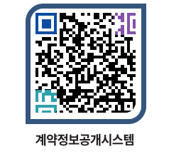 고성군청 물품수의계약현황 페이지로 이동 QR코드(http://contract.goseong.go.kr/contract/ufoy3w@)