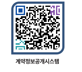 고성군청 물품수의계약현황 페이지로 이동 QR코드(http://contract.goseong.go.kr/contract/ugfxws@)