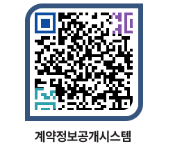 고성군청 물품수의계약현황 페이지로 이동 QR코드(http://contract.goseong.go.kr/contract/uguqle@)