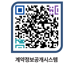 고성군청 물품수의계약현황 페이지로 이동 QR코드(http://contract.goseong.go.kr/contract/ugxiq1@)