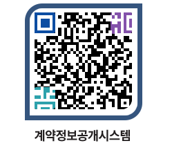 고성군청 물품수의계약현황 페이지로 이동 QR코드(http://contract.goseong.go.kr/contract/uhi3r2@)