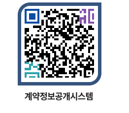 고성군청 물품수의계약현황 페이지로 이동 QR코드(http://contract.goseong.go.kr/contract/uibcvc@)